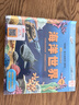 3D自然世界 恐龍海洋動(dòng)物世界立體書 AR特效展示兒童科普百科全書 熱帶雨林兒童玩具書 3-6-8-10歲孩子生日禮物寶寶早教翻翻書六一兒童節(jié)禮物 海洋世界【AR特效展現(xiàn)】 曬單實(shí)拍圖