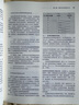 經(jīng)濟學(xué)（19版，教材版） 曬單實(shí)拍圖