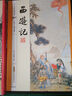 四大名著(zhù)：西游記 青少版 原著(zhù)無(wú)刪減大字本無(wú)障礙閱讀 套裝全4冊 曬單實(shí)拍圖