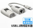 邁拓維矩（MT-viki）USB延長(zhǎng)器50米/100米信號(hào)放大器 USB轉(zhuǎn)RJ45延長(zhǎng)線鼠標(biāo)鍵盤(pán)攝像頭U盤(pán)觸摸屏接主機(jī) USB1.1延長(zhǎng)器 50米 MT-150FT 曬單實(shí)拍圖