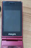 飛利浦（PHILIPS）V13P 海棠紅 翻蓋老人手機(jī) 移動(dòng)聯(lián)通電信4G全網(wǎng)通 雙卡雙待老年人手機(jī)大字大聲音備用智能學(xué)生手機(jī) 曬單實(shí)拍圖