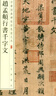 趙孟頫行書(shū)千字文 中華經(jīng)典碑帖彩色放大本 中華書(shū)局自營(yíng)正版 曬單實(shí)拍圖