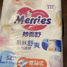 花王妙而舒拉拉褲XL38片(12-17kg)加大號嬰兒尿不濕伸縮自如安心鎖水 曬單實拍圖