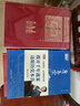 博雅英華紅寶書(shū)系列 全套十八冊（東晉門(mén)閥政治+敦煌學(xué)十八講+郭象與魏晉玄學(xué)+君臣之際等）套裝18本 曬單實(shí)拍圖