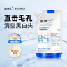 溫博士水楊酸b5清潔面膜補(bǔ)水收縮毛孔緊致毛孔粗大去黑頭涂抹式泥膜學(xué)生 【經(jīng)典款】限時(shí)出售 曬單實(shí)拍圖
