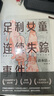 【官方旗艦店】足利女童連續失蹤事件 清水潔 日本推理作家協(xié)會(huì )獎 新潮紀實(shí)獎 紀實(shí)文學(xué) 調查報道 非虛構 曬單實(shí)拍圖