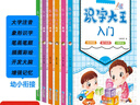 【圖書(shū)】【識字大王】有聲伴讀 2-3-4-5-6兒童學(xué)前看圖識字彩圖注音幼小銜接啟蒙早教書(shū)籍 識字大王擴展 曬單實(shí)拍圖