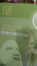 百雀羚（PECHOIN）面膜 水光菁粹原液面膜30ml 彈潤緊致補水保濕酵母精華補水保濕女 水光面膜 5片 曬單實(shí)拍圖