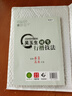 華夏萬(wàn)卷 吳玉生硬筆行楷技法鋼筆字帖專(zhuān)業(yè)書(shū)法教學(xué)大學(xué)生成年男女生鋼筆練字帖控筆訓練初學(xué)者臨摹描紅書(shū)法字帖成人書(shū)法教材書(shū)籍 曬單實(shí)拍圖