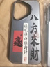 江銘 適用華為pura70pro手機殼P70保護套全包防摔創(chuàng)意男女款pura70ultra彩銀殼八方來財 華為Pura70Pro/Pro+通用 曬單實拍圖