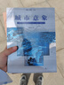 城市意象 凱文林奇 華夏出版社 建筑城市規劃設計書(shū)籍 城市視覺(jué)形態(tài)研究經(jīng)典圖書(shū)籍 城市建筑文化系列城市設計藝術(shù)視覺(jué)形態(tài)書(shū)正版 曬單實(shí)拍圖