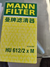 MANN FILTER曼牌空氣濾清器 空氣格 發(fā)動機(jī)空氣濾芯 C26108科魯茲 英朗1.6 1.8 曬單實(shí)拍圖