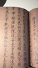 宋徽宗瘦金體秾芳詩(shī)題畫(huà)三品千字文/中國書(shū)法傳世碑帖精品 曬單實(shí)拍圖
