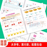 幼小銜接標(biāo)準(zhǔn)整合教材16冊 幼兒園中大班教材用書拼音識字?jǐn)?shù)學(xué)同步練習(xí)冊3-6歲一日一練 曬單實(shí)拍圖