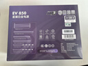 愛(ài)國者（aigo）星璨EV850W白金牌 黑 ATX3機箱電源 全A級日系電容/PPLP&80PLUS認證/一鍵超頻/穩壓5070Ti/9070XT  曬單實(shí)拍圖