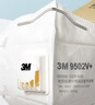 3M KN95口罩獨立包裝一只一袋防霧霾粉塵PM2.5花粉過(guò)敏9502V+15只裝 曬單實(shí)拍圖