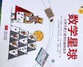 語文星球+數(shù)學(xué)星球2冊，星球之旅get語文數(shù)學(xué)發(fā)展小史學(xué)科基礎(chǔ)常識童書 曬單實拍圖
