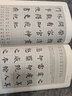 顏真卿楷書增廣賢文 曬單實(shí)拍圖