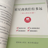 星星離我們有多遠(yuǎn) 八年級(jí)上冊(cè)推薦名著 初中語(yǔ)文教科書(shū)配套書(shū)目初中八年級(jí)上冊(cè)課外閱讀 曬單實(shí)拍圖