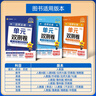 高二上選修一/必修三】天星教育2026高中金考卷單元雙測卷活頁(yè)題選高中必刷題新教材高二上選擇性必修第一冊必修第三冊單元必刷卷 必修3】物理·必修第三冊·人教版RJ 曬單實(shí)拍圖