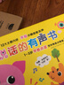 會(huì )說(shuō)話(huà)的有聲書(shū)繪本 0-1-2-3-4-5-6歲幼兒?jiǎn)⒚稍缃厅c(diǎn)讀發(fā)聲書(shū) 會(huì )說(shuō)話(huà)的認知小百科唐詩(shī)三百首幼兒版古詩(shī)300首 一歲半兩三二歲寶寶書(shū)籍 兒童手指點(diǎn)讀機有聲掛圖 嬰兒認知認物學(xué)說(shuō)話(huà)認拼音識字書(shū)籍 曬單實(shí)拍圖