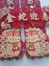 映季結婚對聯(lián)磁吸男女方入戶(hù)門(mén)裝飾喜字掛件門(mén)聯(lián)婚房布置婚禮婚慶用品 歡喜新婚快樂(lè )+金枝玉葉掛飾 【磁吸/膠貼兩用】 曬單實(shí)拍圖
