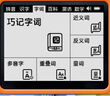 紐曼V1拼音漢字學(xué)習(xí)機(jī)語(yǔ)數(shù)英學(xué)練機(jī)點(diǎn)讀啟蒙英語(yǔ)幼小學(xué)銜接早教機(jī) V1標(biāo)準(zhǔn)版+送硅膠套 曬單實(shí)拍圖