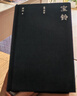 【包郵 贈(zèng)藏書票2張】寶鈴 短句和詩(shī) 慶山女兒恩養(yǎng)親題繪畫 慶山新書 寶玲 安妮寶貝新書 全新短句詩(shī)歌集 一切境 清冽的內(nèi)在 精裝 人民文學(xué)出版社 曬單實(shí)拍圖