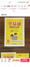 【現(xiàn)貨速發(fā)】2025秋全易通四年級上冊語文人教版教材全解小學(xué)4年級上冊教材課本同步輔導(dǎo)資料書課堂筆記基礎(chǔ)訓(xùn)練閱讀練習(xí)冊同步教材習(xí)題詳解 四年級上 語文 曬單實(shí)拍圖