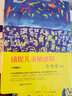 【當(dāng)當(dāng)】養(yǎng)育的選擇 用科學(xué)解答13類常見養(yǎng)育難題，并有貼心Tips供父母實(shí)踐參考，帶給新時(shí)代父母科學(xué)的教養(yǎng)觀 曬單實(shí)拍圖