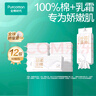 全棉時(shí)代【孫穎莎同款】乳霜洗臉巾 60抽/包*12一次性100%棉柔毛巾20*20CM 曬單實(shí)拍圖