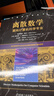 離散數(shù)學(xué)：面向計算機科學(xué)專業(yè) 曬單實拍圖