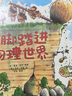 【新華正版】一腳踏進物理世界+一腳踏進大自然 全套24冊 一腳踏進大自然 低齡兒童閱讀自然物理科普啟蒙繪本 一腳踏進物理世界（9冊）） 曬單實拍圖