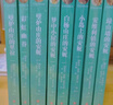 紅發(fā)安妮系列 全套8冊 哈利波特譯者馬愛(ài)農領(lǐng)銜翻譯 綠山墻的安妮夢(mèng)中小屋的安妮等 小學(xué)生三四五六年級課外閱讀名著(zhù)書(shū)籍 曬單實(shí)拍圖