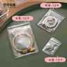四萬(wàn)公里防氧化首飾盒耳環(huán)耳釘項鏈收納盒飾品首飾耳飾收納透明首飾袋子 曬單實(shí)拍圖