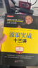 舵手證券圖書 波浪實(shí)戰(zhàn)十三講 劉子股齋波浪理論與中國(guó)股市的結(jié)合 新浪財(cái)經(jīng)知名博主波浪理論的國(guó)內(nèi)實(shí)踐和開拓者炒股票書 曬單實(shí)拍圖