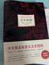 百年孤獨 大衛(wèi).科波菲爾 高中必讀課外書 高中生必讀書目 百年孤獨+復(fù)活+老人與海 高中課外閱讀必讀名著 正版 【3冊】百年孤獨+復(fù)活+大衛(wèi)·科波菲爾 曬單實拍圖