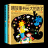 【包郵】汪培廷育兒書(shū)：培養孩子的英文耳朵/喂故事書(shū)長(cháng)大的孩子  父母話(huà)術(shù)訓練手冊語(yǔ)言教育親子關(guān)系書(shū)籍 培養孩子的英文耳朵+喂故事書(shū)長(cháng)大的孩子 全2冊 曬單實(shí)拍圖