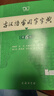 古漢語(yǔ)常用字字典第6版贈中小學(xué)文言文學(xué)習資源1年使用權 商務(wù)印書(shū)館2025年新版中小學(xué)生語(yǔ)文文言文常備工具書(shū) 可搭購教材教輔新華字典現代漢語(yǔ)詞典牛津高階英語(yǔ)詞典作文書(shū)成語(yǔ)古代漢語(yǔ)詞典 曬單實(shí)拍圖