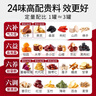 固本堂24味紅參玫瑰氣血茶養生茶補氣血女補氣養血玫瑰花茶禮盒女士茶包 曬單實(shí)拍圖