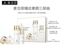 麥吉麗素顏三部曲套裝護膚品禮盒貴婦美顏膏素顏霜平衡水乳保濕護膚套裝 混合型肌膚（小套裝） 曬單實拍圖