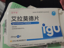 [艾寧多]艾拉莫德片 25mg*8片 3盒裝 曬單實(shí)拍圖