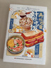再忙也要好好吃飯.63道手繪美食食譜.隨書(shū)附贈不干膠下廚常見(jiàn)問(wèn)題揭秘早餐午餐晚餐小食飲品等手繪食譜   曬單實(shí)拍圖