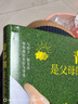 青春期是父母的必修課 看清問題 解決問題 成就孩子和整個家庭 曬單實拍圖