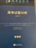 2026新版高考藍皮書(shū)中國高考報告系列高考試題分析語(yǔ)文數學(xué)英語(yǔ)物理化學(xué)生物地理歷史政治解讀高考試題預測練習模擬卷一輪復習政策與命題解讀評價(jià)體系解讀 語(yǔ)文+數學(xué)+英語(yǔ)【3本套裝，2026新版】 出版社直 曬單實(shí)拍圖