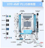 華南金牌x99主板cpu套裝游戲多開(kāi)渲染工作室服務(wù)器臺式機電腦至強e5 2666v3 2680v4 2696v3 2686v4 2696v4 X99-4MF+E5 2680V4+A04風(fēng)扇 曬單實(shí)拍圖