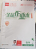 全品作業(yè)本 789七八九年級下冊 同步練習  2025秋 數學(xué)英語(yǔ)語(yǔ)文道法生物歷史物理化學(xué) 測試卷練習冊 人教版 北師版 北京地區專(zhuān)版 七年級數學(xué)上冊（BK北京專(zhuān)版） 曬單實(shí)拍圖