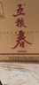 五糧液股份五糧春第二代濃香型白酒52度500ml*6瓶整箱原箱裝 曬單實(shí)拍圖