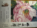 那又怎樣（渡邊淳一代表作《復(fù)樂園》全新譯本，上海廣播電視臺(tái)首席主持人吳四海傾情翻譯，一個(gè)讓人活得有尊嚴(yán)的烏托邦。） 曬單實(shí)拍圖