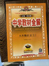 【2026學(xué)年】2025秋季新版中學(xué)教材全解八年級上冊下冊語(yǔ)文數學(xué)物理化學(xué)教材全解同步人教版讀初二年級同步教材解讀講解復習資料書(shū) 薛金星 八年級上冊【語(yǔ)文】人教版（25秋新版） 曬單實(shí)拍圖